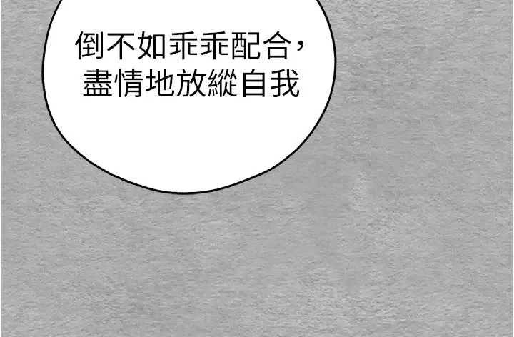 初次深交，请多指教-第64話-身材姣好的美魔女媽媽 - 图片 33