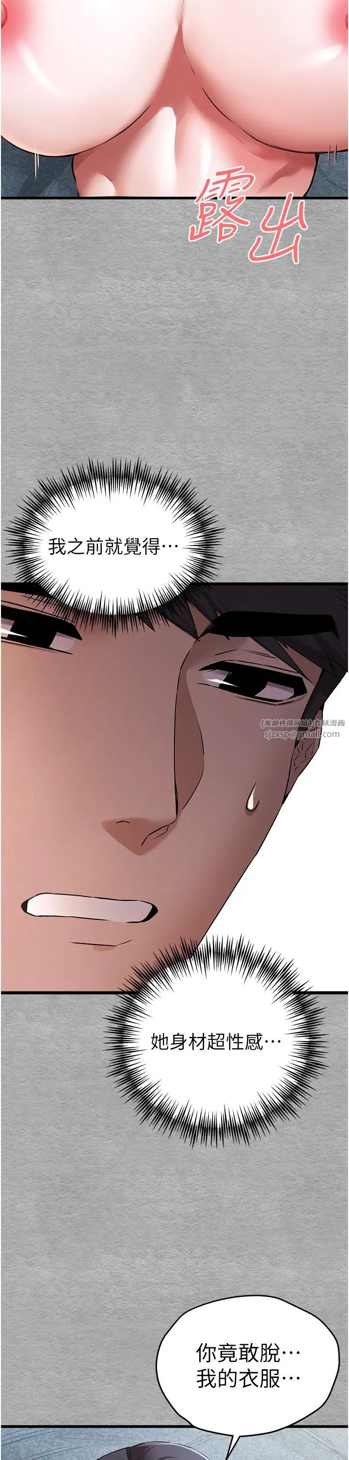 初次深交,请多指教第64話-身材姣好的美魔女媽媽