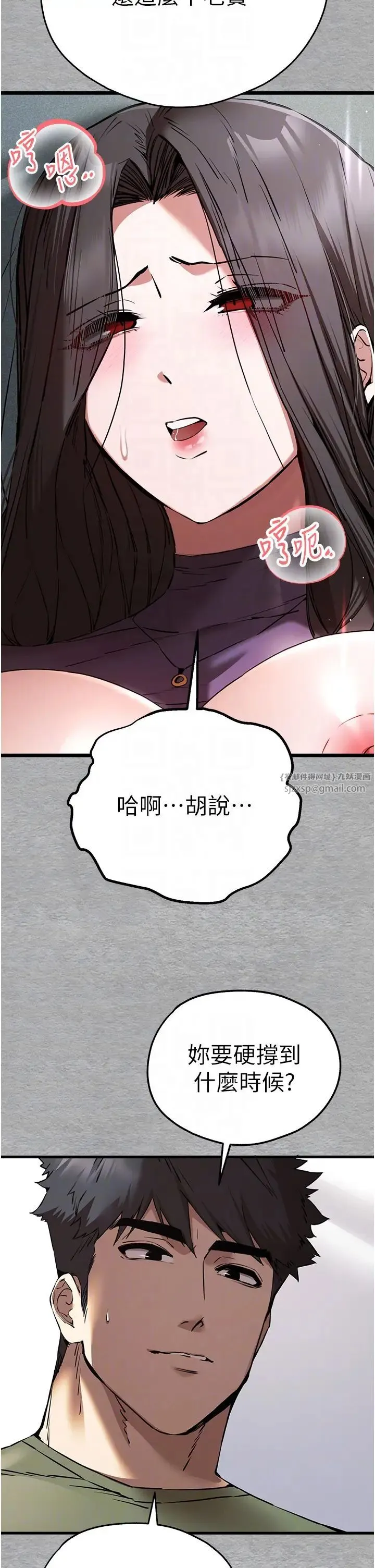 初次深交，請多指教第64話-身材姣好的美魔女媽媽