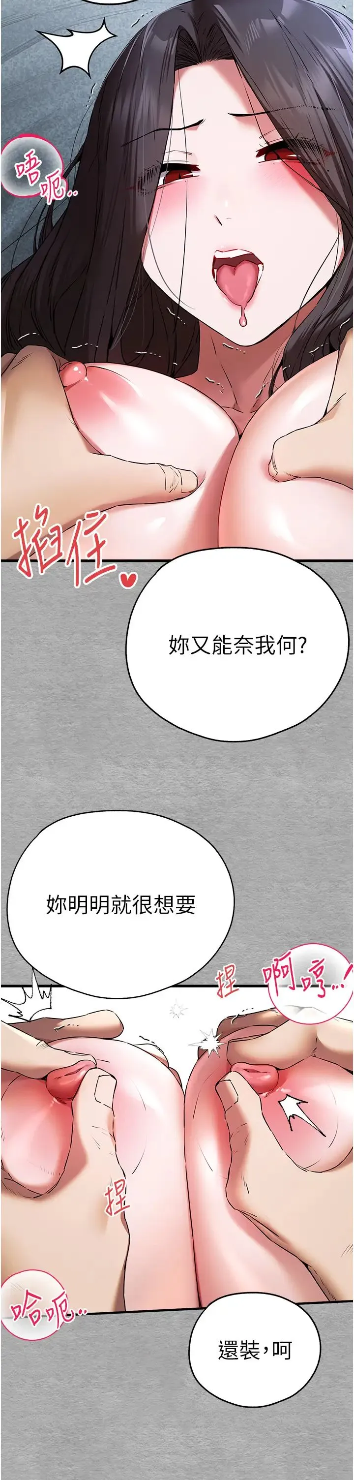 初次深交，請多指教第64話-身材姣好的美魔女媽媽