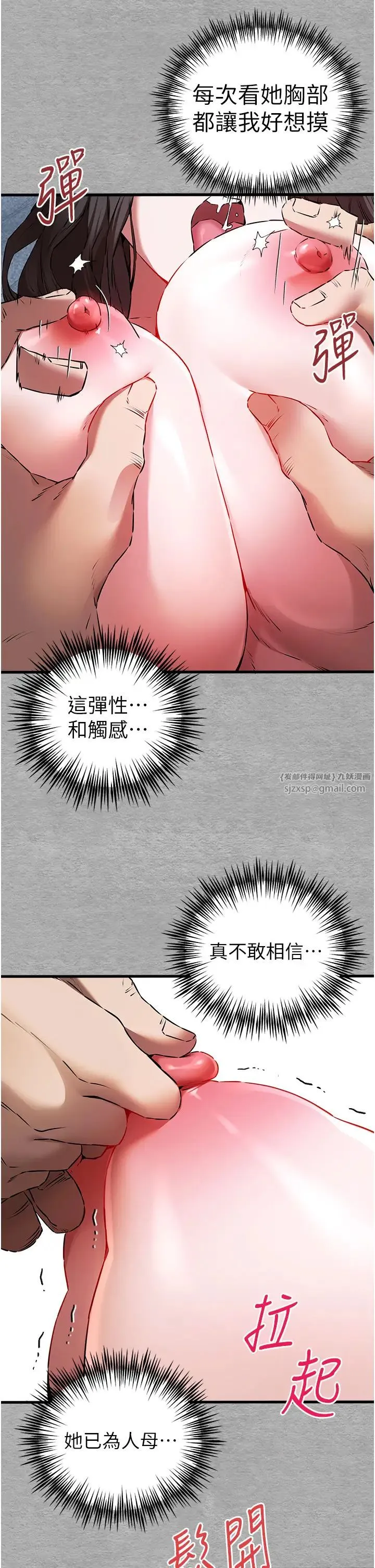 初次深交，请多指教-第64話-身材姣好的美魔女媽媽 - 图片 39