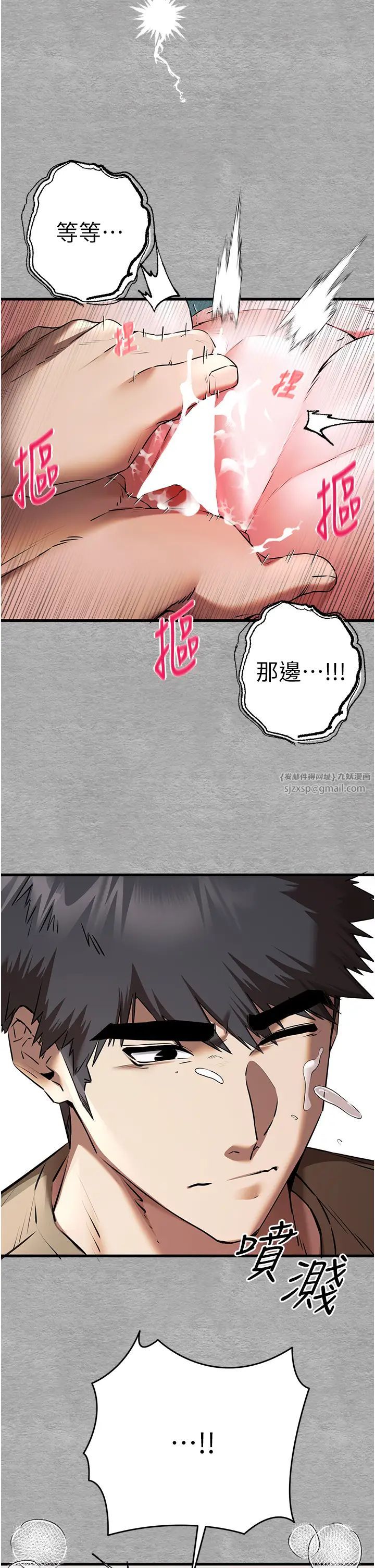 初次深交，请多指教第64話-身材姣好的美魔女媽媽