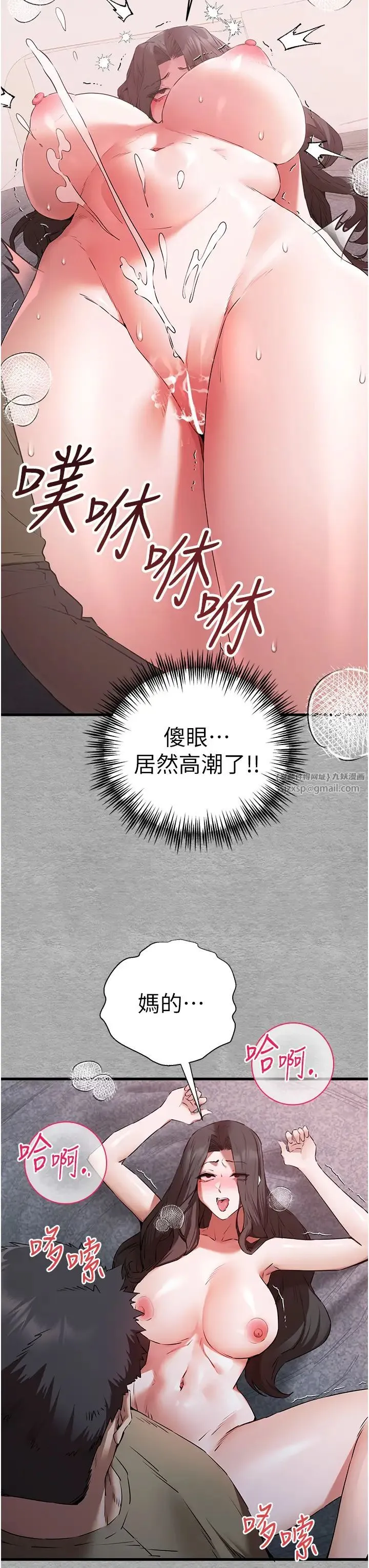 初次深交，请多指教-第64話-身材姣好的美魔女媽媽 - 图片 46
