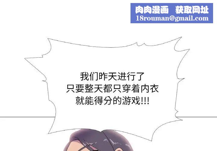 真人实境秀第10話