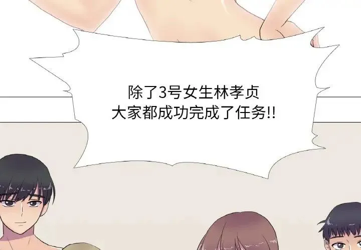 真人实境秀-第10話 - 图片 3