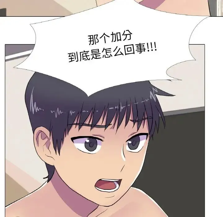 真人实境秀-第10話 - 图片 20