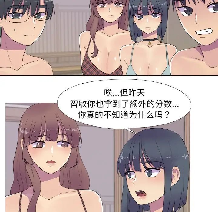 真人实境秀第10話