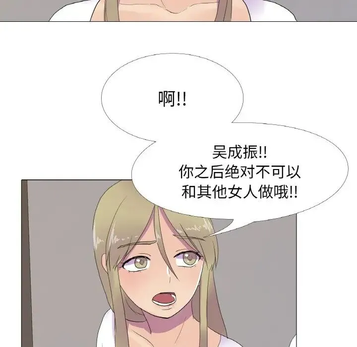 真人实境秀-第10話 - 图片 51