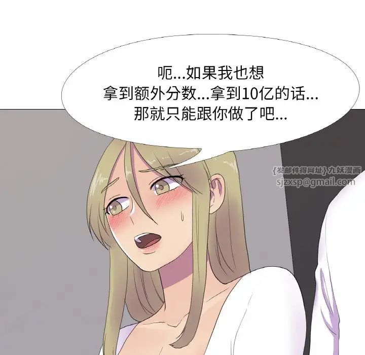 真人实境秀第10話