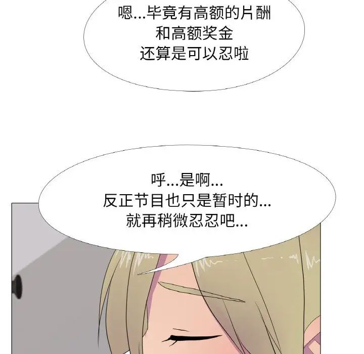 真人实境秀第10話