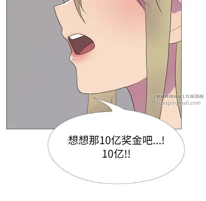 真人实境秀第10話