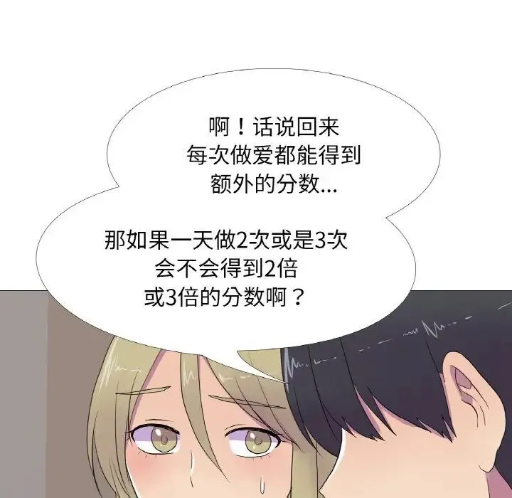 真人实境秀-第10話 - 图片 61
