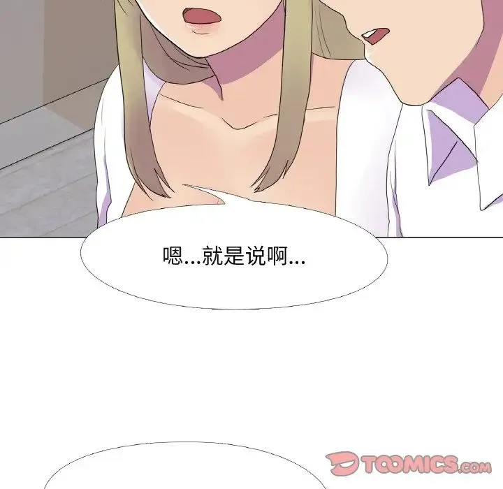 真人实境秀-第10話 - 图片 62