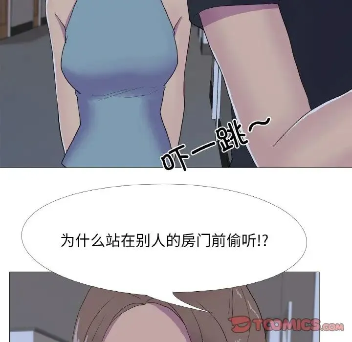 真人实境秀-第10話 - 图片 82