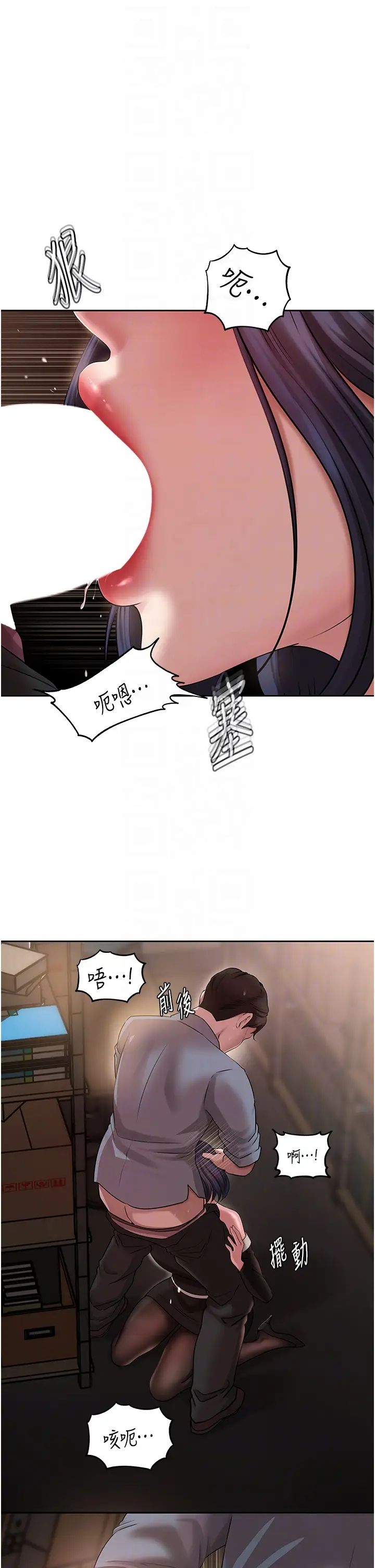 岳母为何那样第15話-被詹代理開發未知的一面