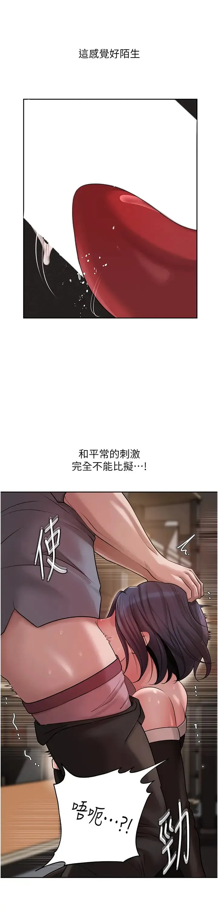 岳母為何那樣第15話-被詹代理開發未知的一面