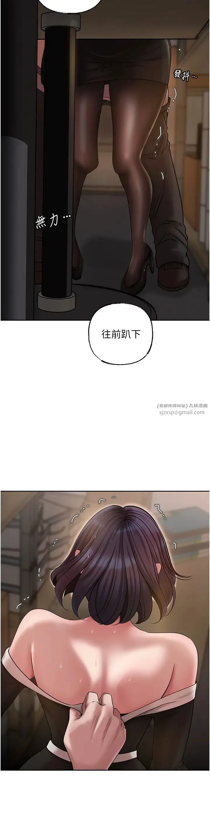 岳母为何那样-第15話-被詹代理開發未知的一面 - 图片 13