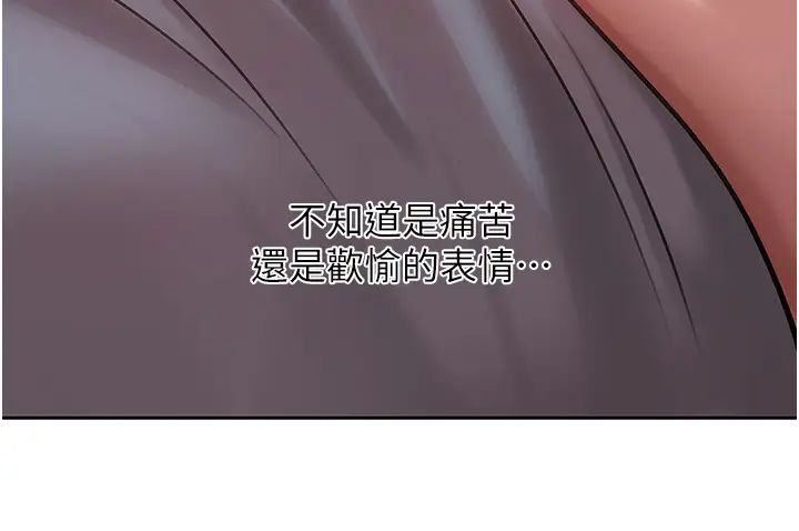 岳母為何那樣第15話-被詹代理開發未知的一面