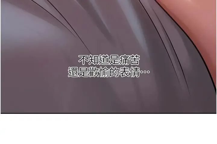 岳母为何那样-第15話-被詹代理開發未知的一面 - 图片 11