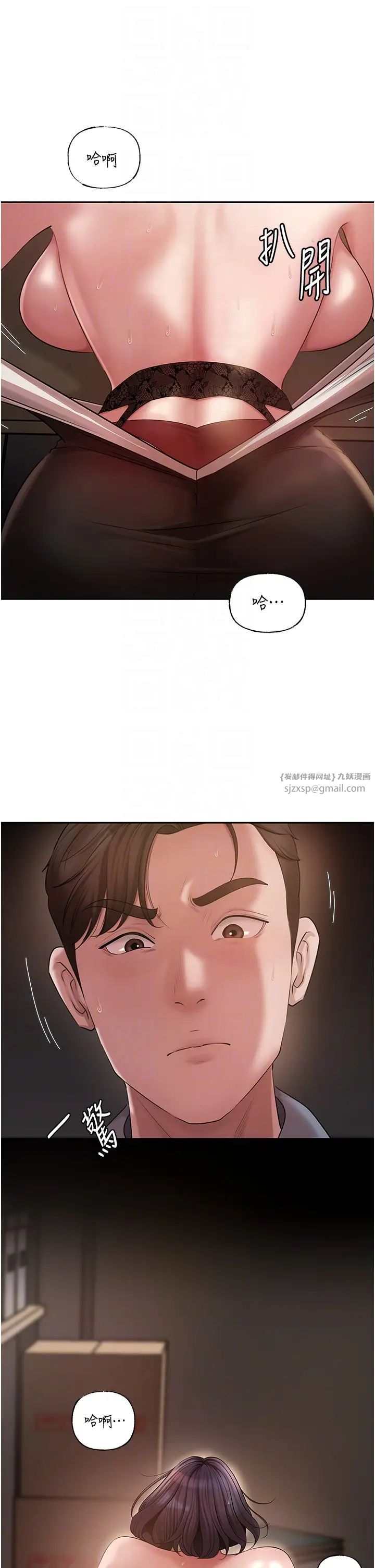 岳母为何那样第15話-被詹代理開發未知的一面