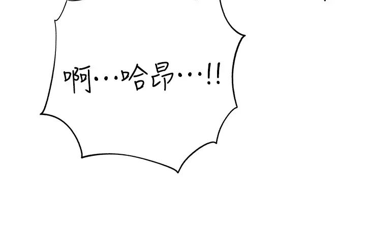 岳母为何那样第15話-被詹代理開發未知的一面