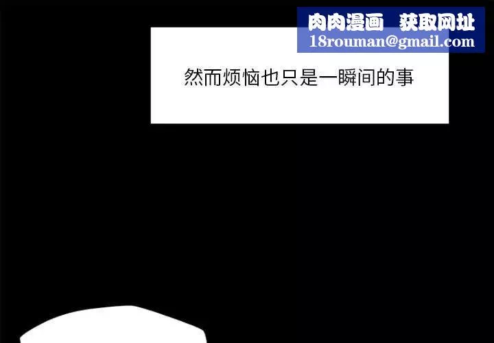 恋人未满-第10話 - 图片 1