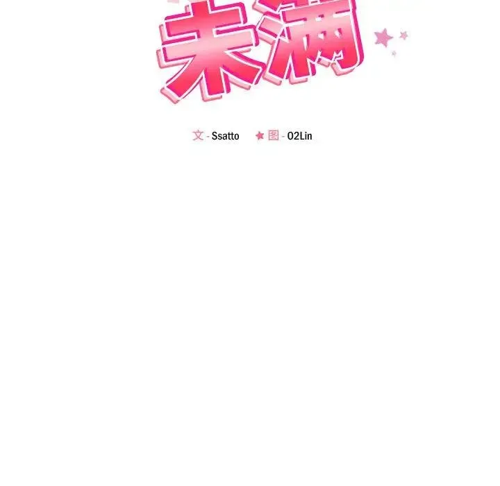 恋人未满-第10話 - 图片 13