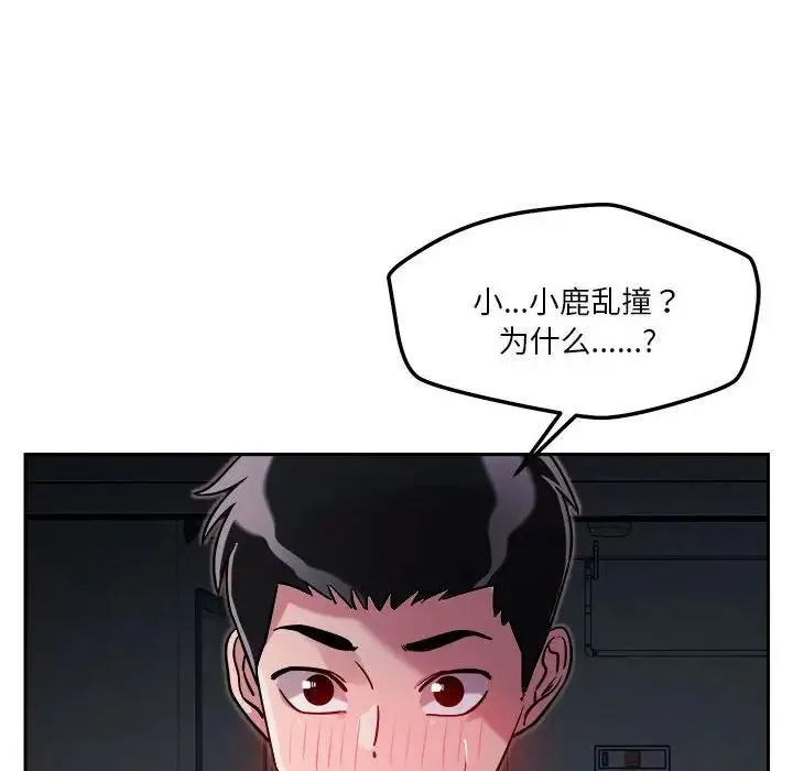 恋人未满-第10話 - 图片 30