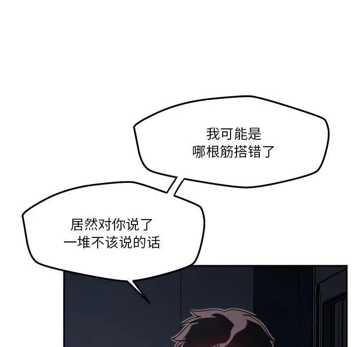 恋人未满第10話