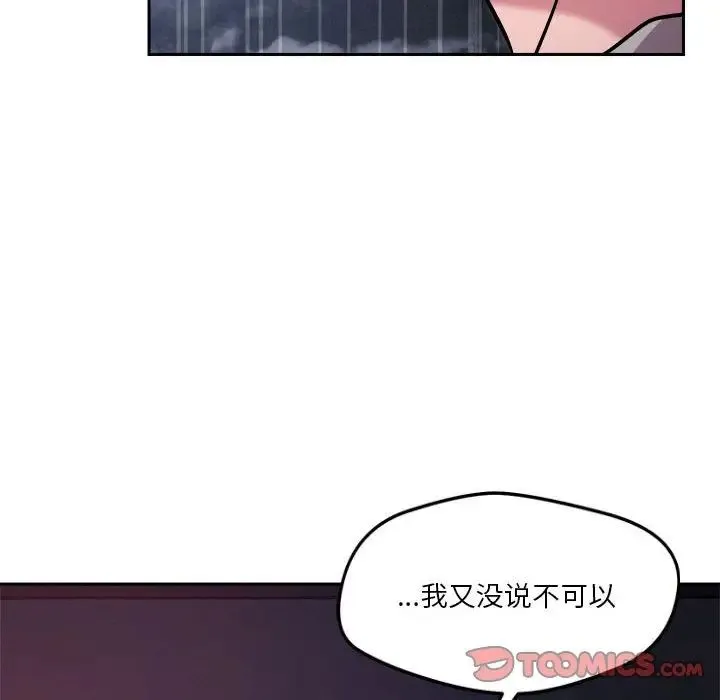 恋人未满第10話