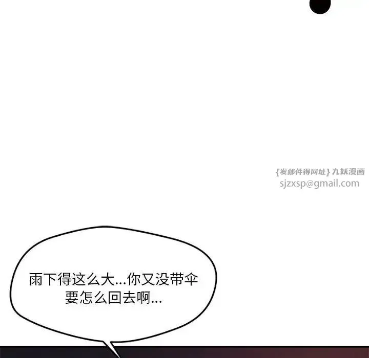 恋人未满-第10話 - 图片 64