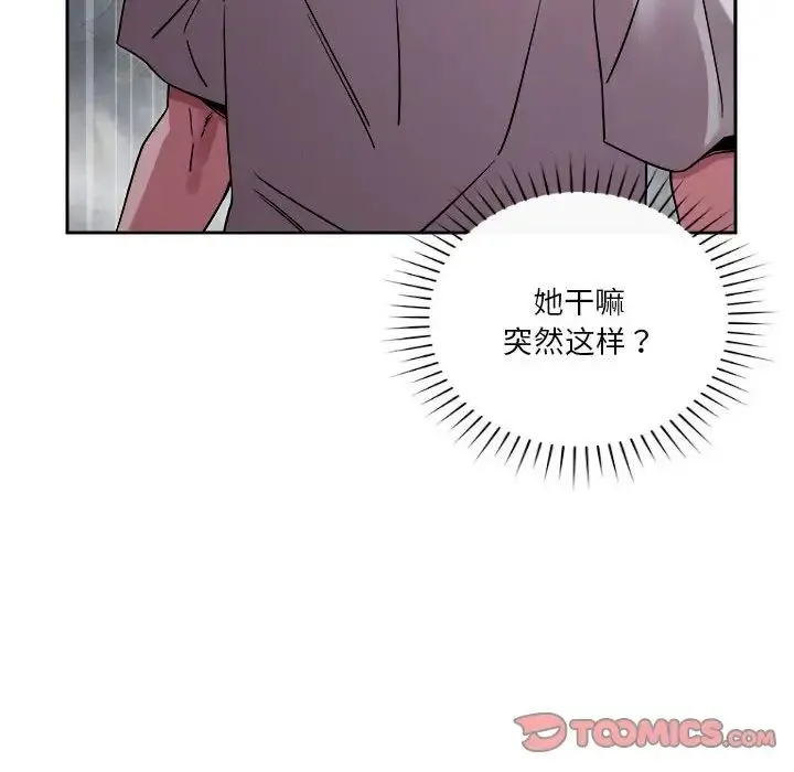 恋人未满-第10話 - 图片 68