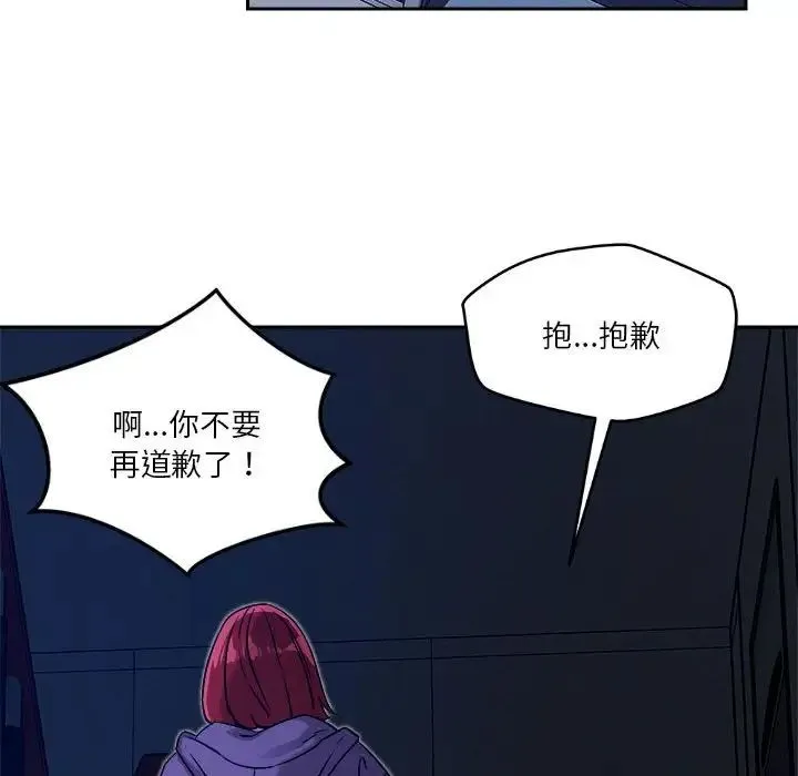 恋人未满-第10話 - 图片 78
