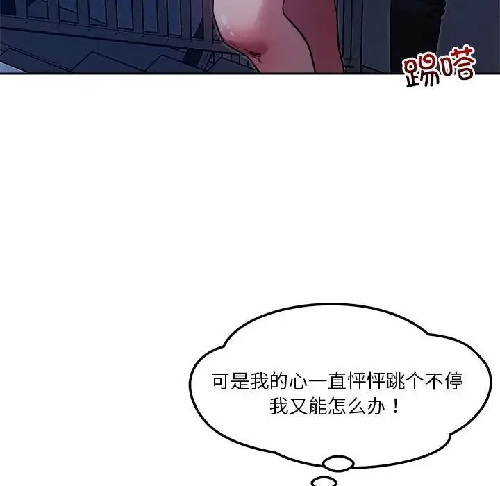 恋人未满-第10話 - 图片 83