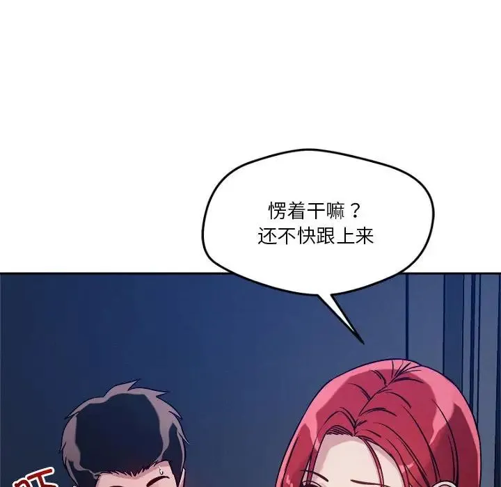 恋人未满-第10話 - 图片 94