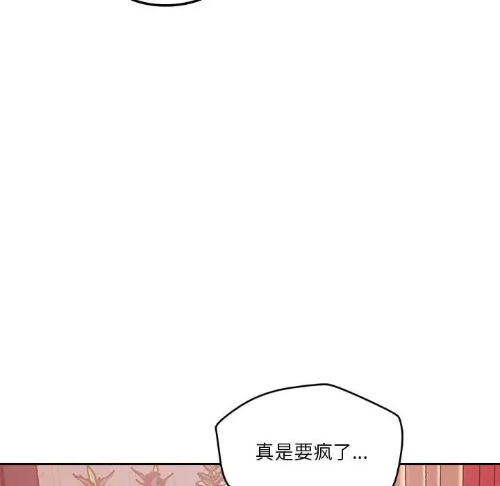 恋人未满-第10話 - 图片 106