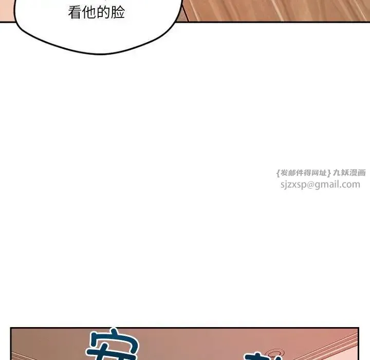 恋人未满-第10話 - 图片 109