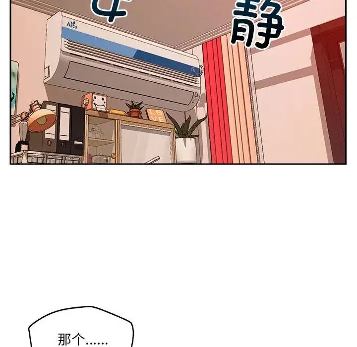 恋人未满-第10話 - 图片 110