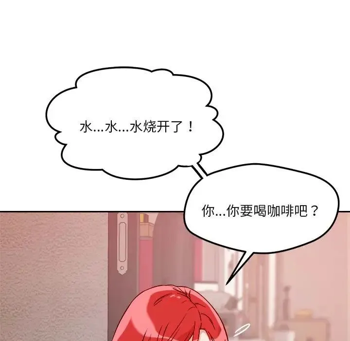 恋人未满-第10話 - 图片 117