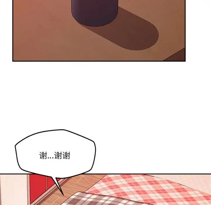 恋人未满第10話