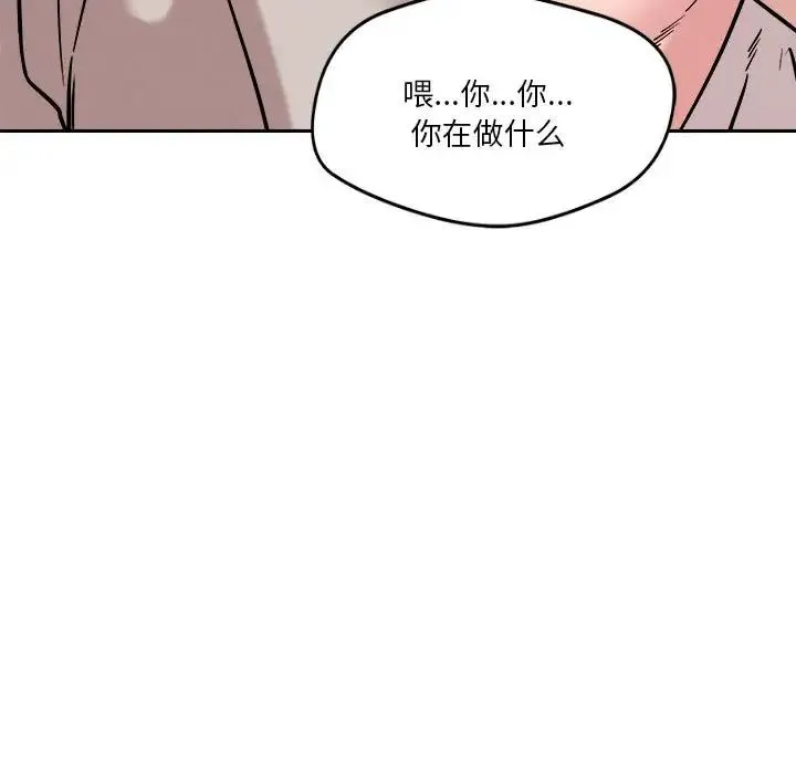 恋人未满-第10話 - 图片 147