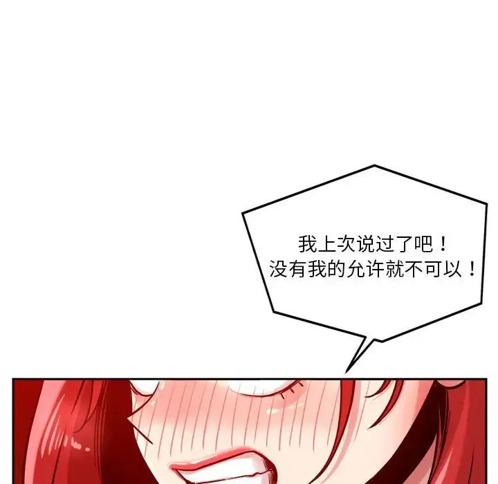 恋人未满-第10話 - 图片 159