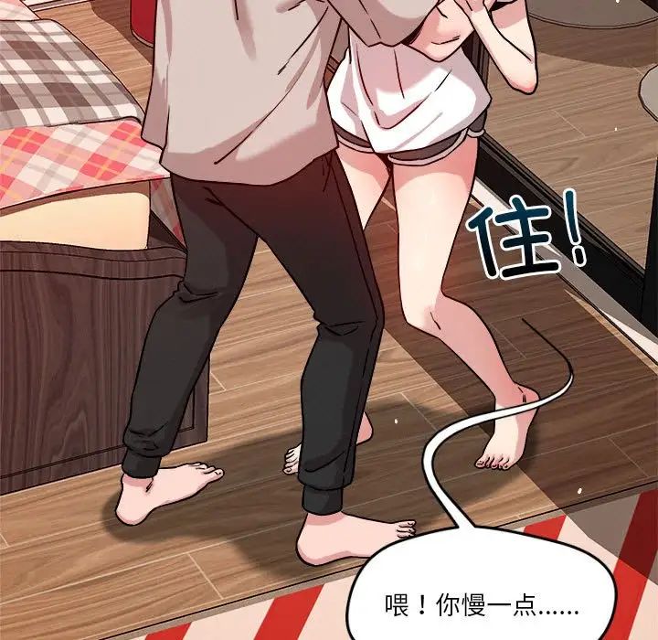 恋人未满第10話