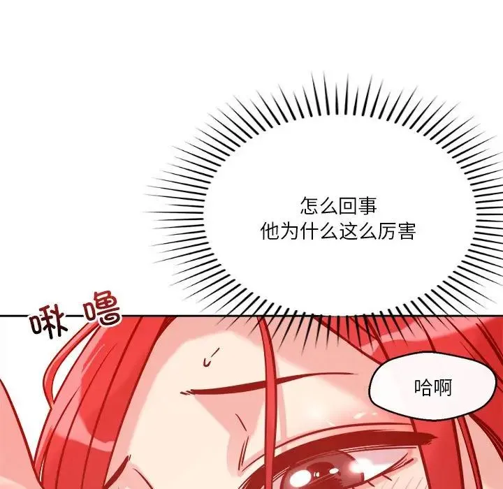 恋人未满-第10話 - 图片 179