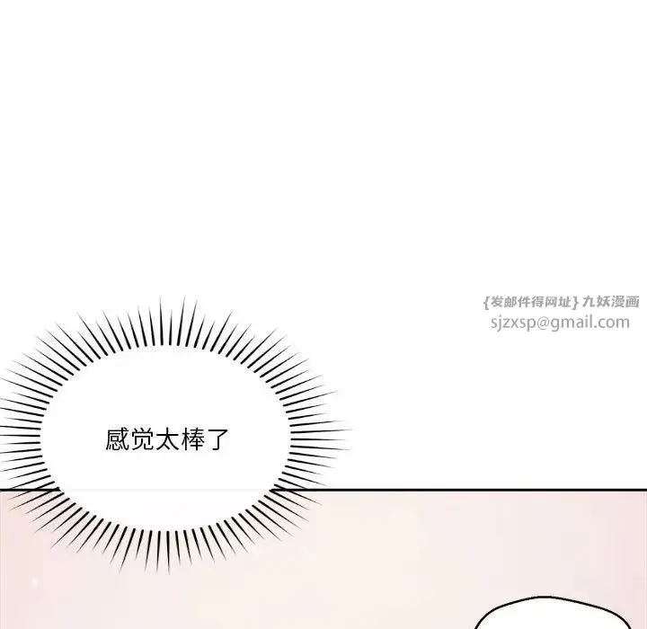 恋人未满-第10話 - 图片 181