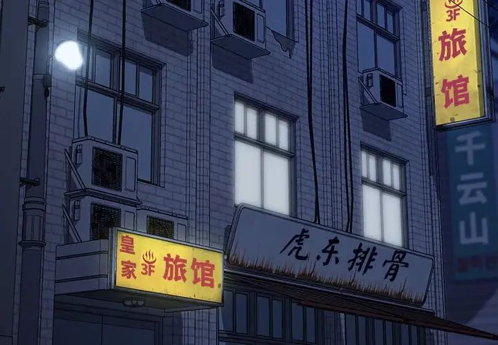 赘婿要通吃第55話