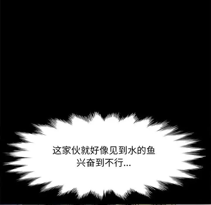 赘婿要通吃第55話