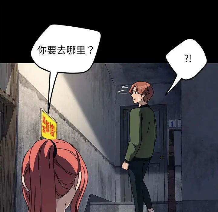 赘婿要通吃第55話