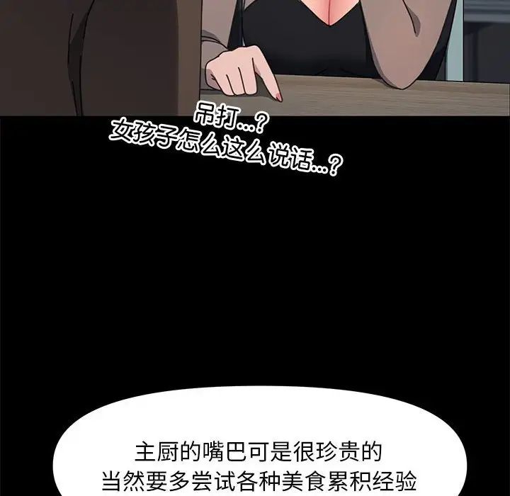 赘婿要通吃第55話