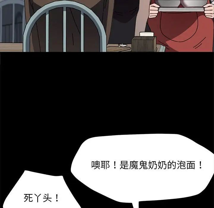 赘婿要通吃第55話